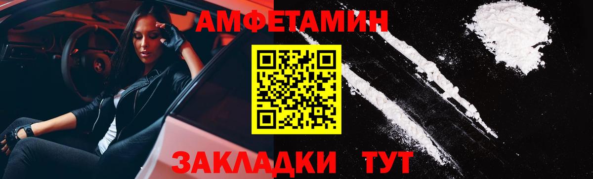 АМФЕТАМИН 97%  Вход с VPN  АМФЕТАМИН  Брянск 