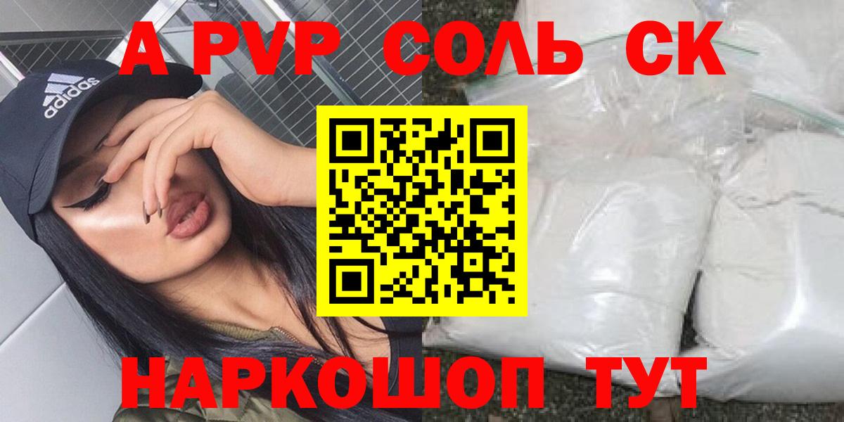 Alpha-PVP СК Брянск