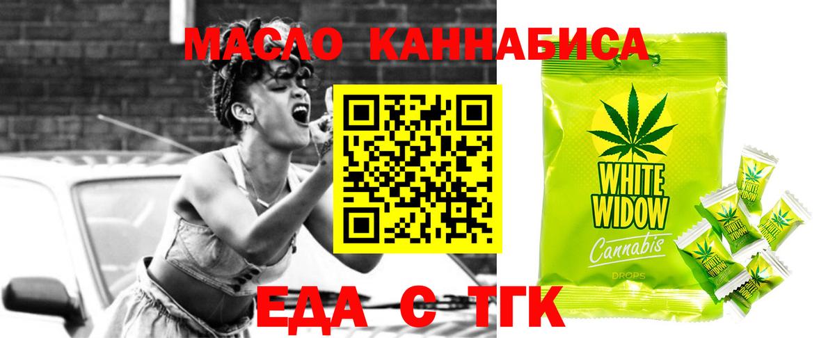 Canna-Cookies марихуана  Вход с VPN  Брянск 