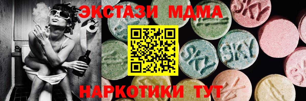 Ecstasy  ЭКСТАЗИ бентли  Брянск  Вход с VPN  Экстази 250 мг 
