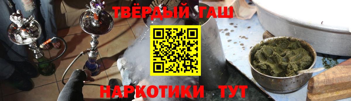 Брянск  ГАШ hashish  Вход с VPN 
