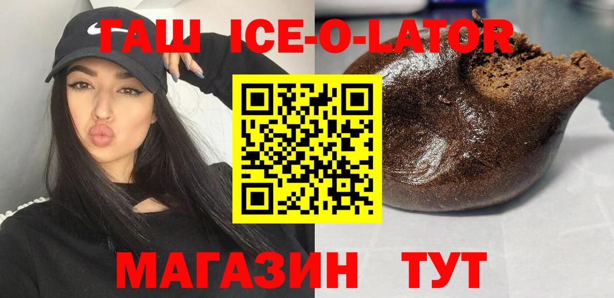 ГАШИШ гашик Брянск