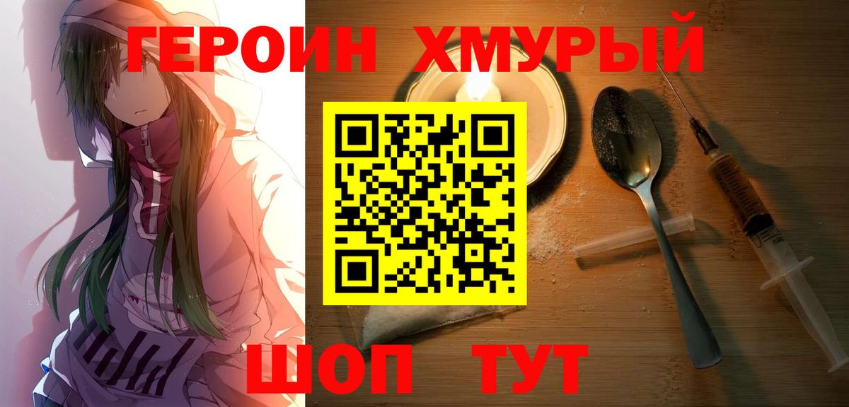 Брянск  ГЕРОИН Афган  Вход с VPN 