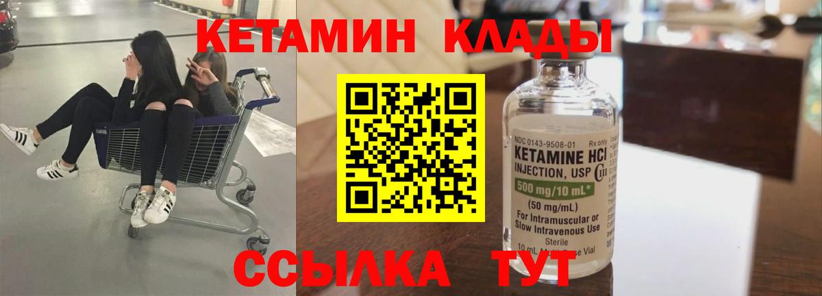 Кетамин ketamine  Вход с VPN  Брянск  Кетамин ketamine 
