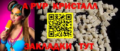 а пвп мука Чебаркуль