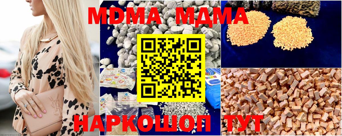 MDMA crystal Брянск