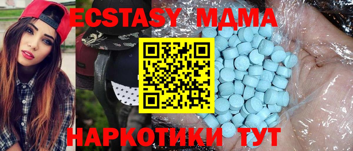 MDMA кристаллы  Вход с VPN  Брянск 
