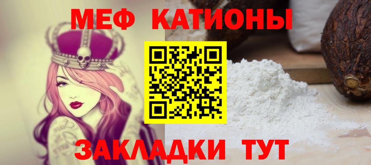 Меф мука  Вход с VPN  МЕФ  Меф  Брянск  Мефедрон кристаллы 