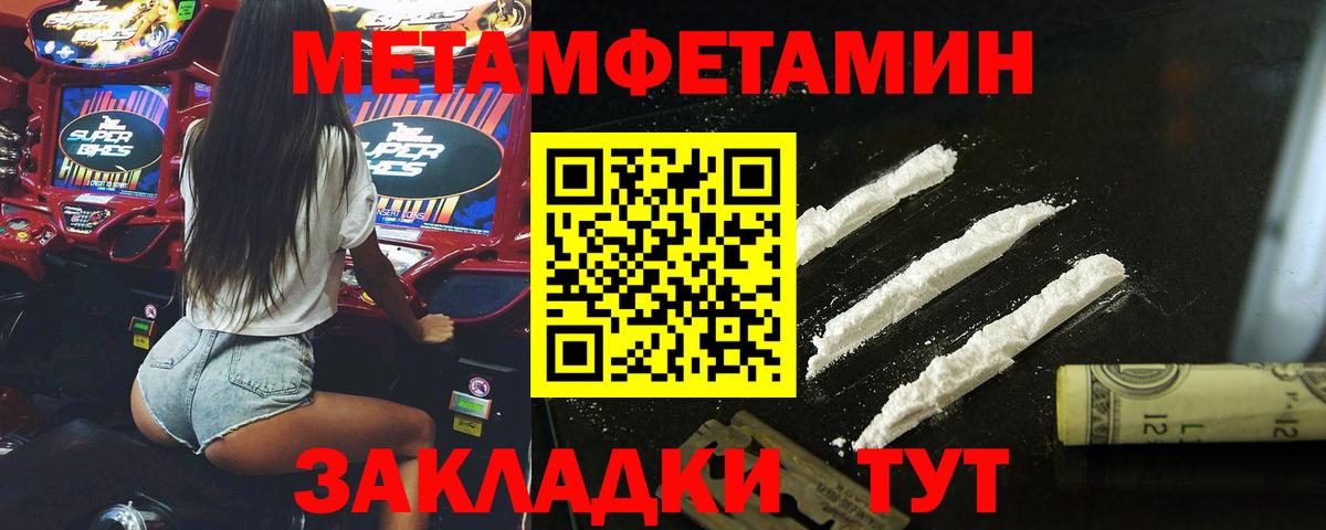 Первитин кристалл Брянск
