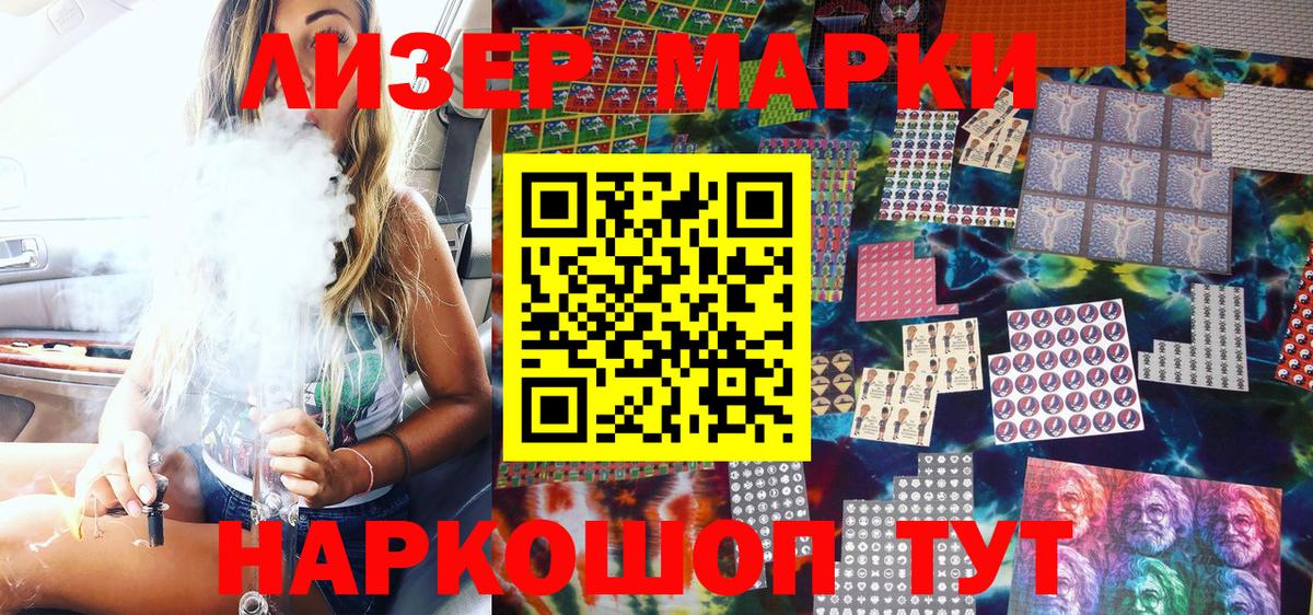 Наркотические марки 1,8мг Брянск