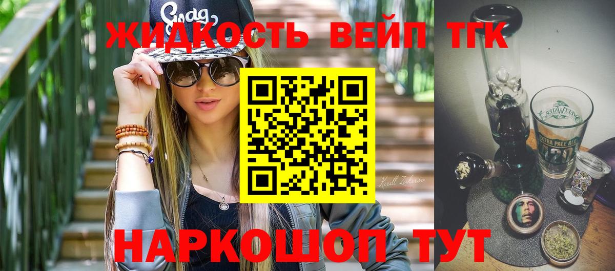 Дистиллят ТГК Wax  Вход с VPN  Брянск 