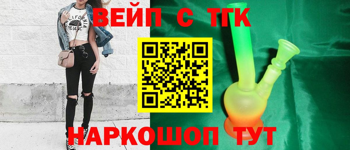 Дистиллят ТГК жижа Брянск
